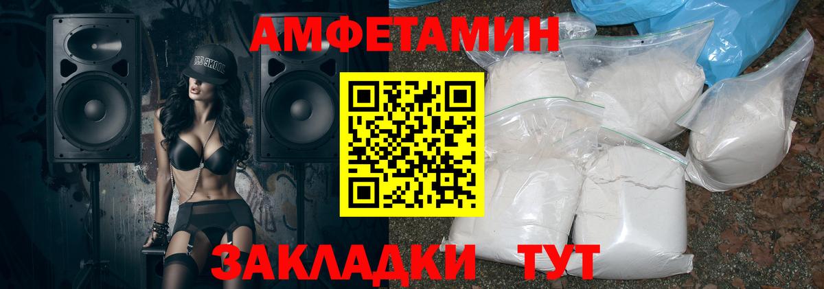 Амфетамин VHQ Ачхой-Мартан