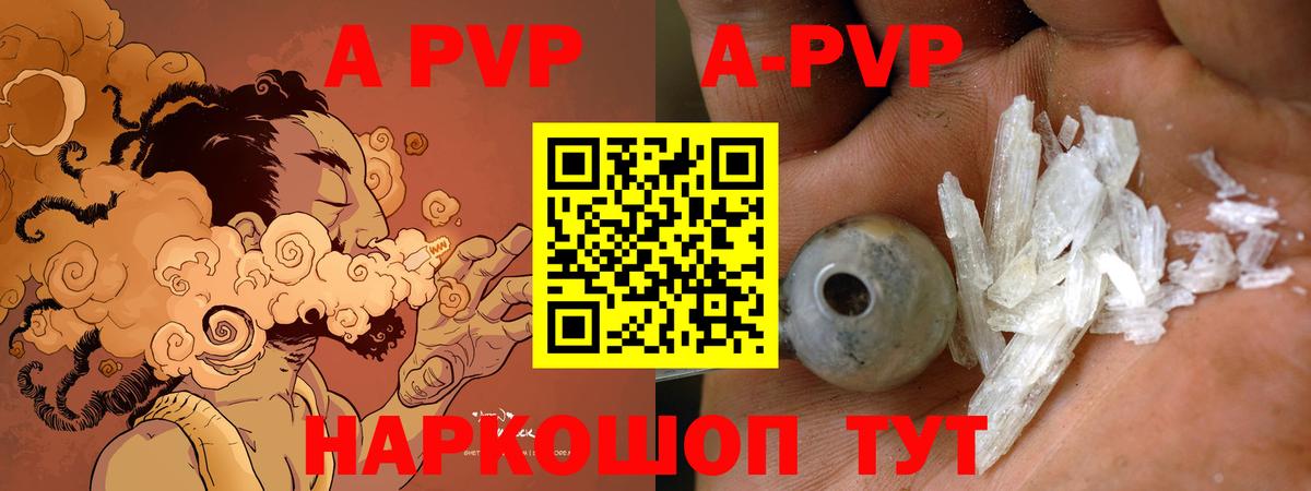 A-PVP мука  APVP  Ачхой-Мартан  Альфа ПВП Crystall  Вход с VPN  наркотики  APVP мука 