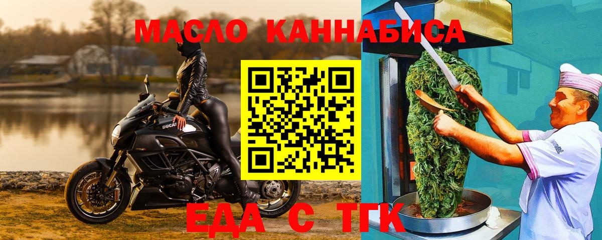 Ачхой-Мартан  Canna-Cookies марихуана  Вход с VPN 