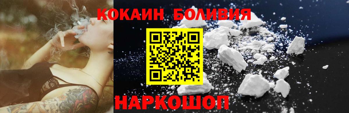 КОКАИН 98%  COCAIN 97%  Ачхой-Мартан  Вход с VPN 