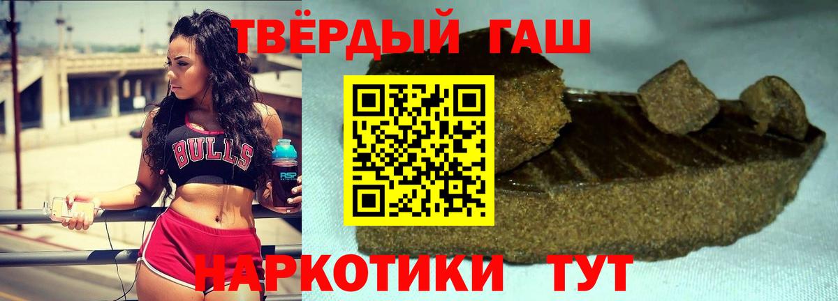 ГАШИШ 40% ТГК  Вход с VPN  ГАШ Premium  Ачхой-Мартан 