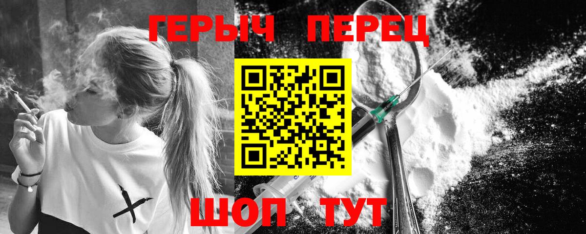 Героин  Героин Афган  Вход с VPN  Ачхой-Мартан 