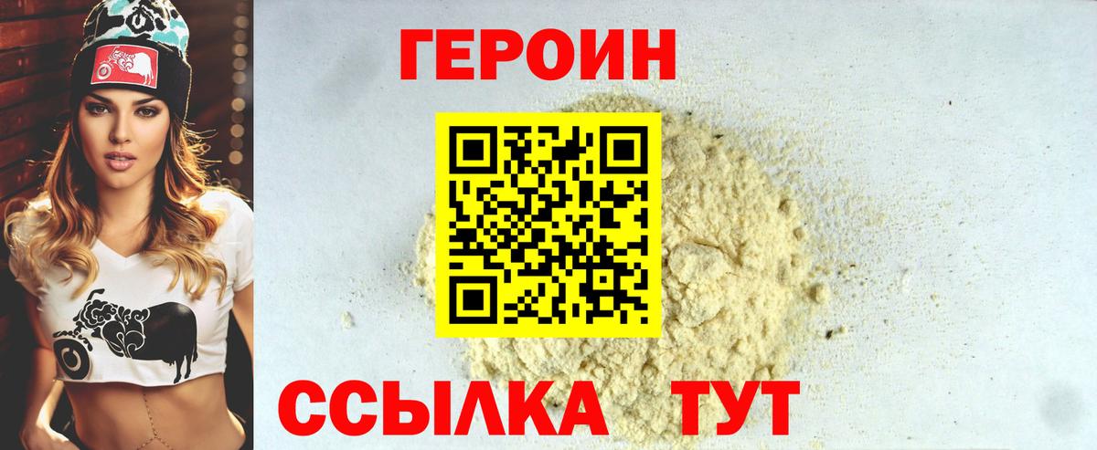 Героин VHQ Ачхой-Мартан