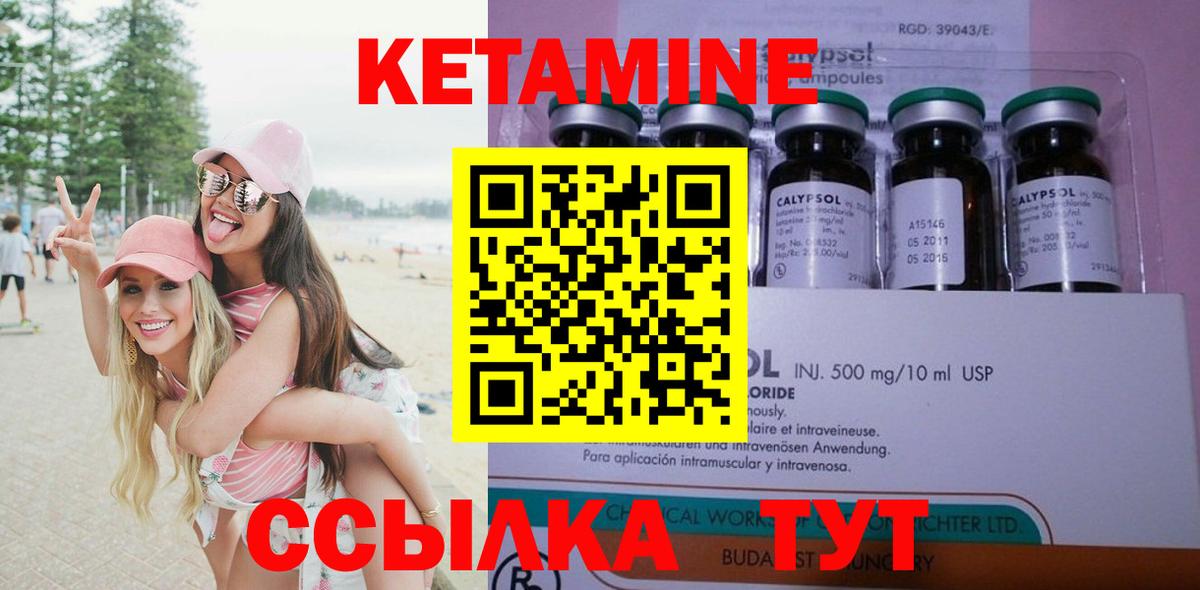 Ачхой-Мартан  Кетамин ketamine  КЕТАМИН VHQ  Вход с VPN 