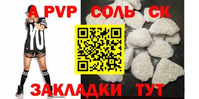 apvp Брянск