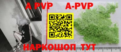 альфа пвп VHQ Братск