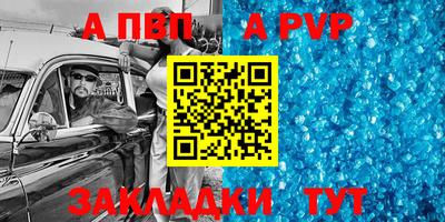 альфа пвп VHQ Братск