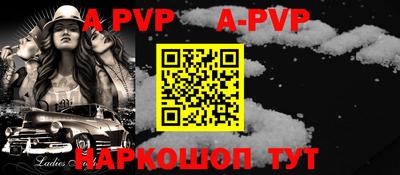 apvp Брянск
