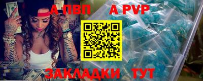 альфа пвп VHQ Братск