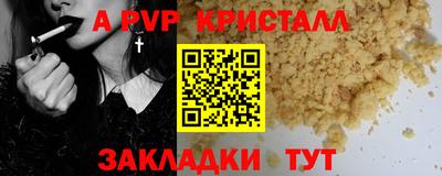 apvp Брянск