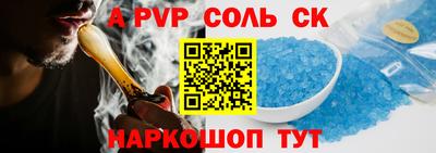 apvp Брянск