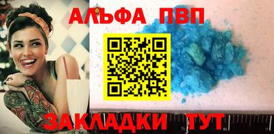 apvp Брянск