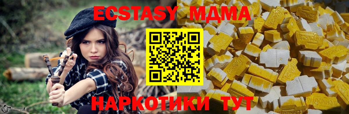 Ачхой-Мартан  MDMA crystal  Вход с VPN 