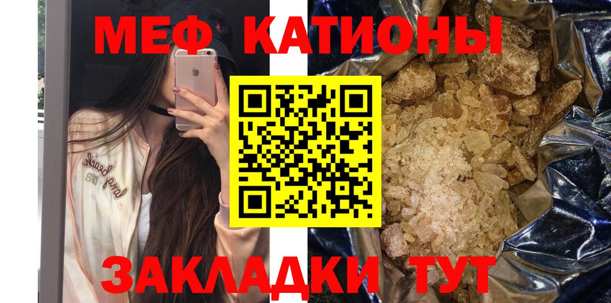 Ачхой-Мартан  МЯУ-МЯУ мука  Меф  Вход с VPN  МЯУ-МЯУ кристаллы 