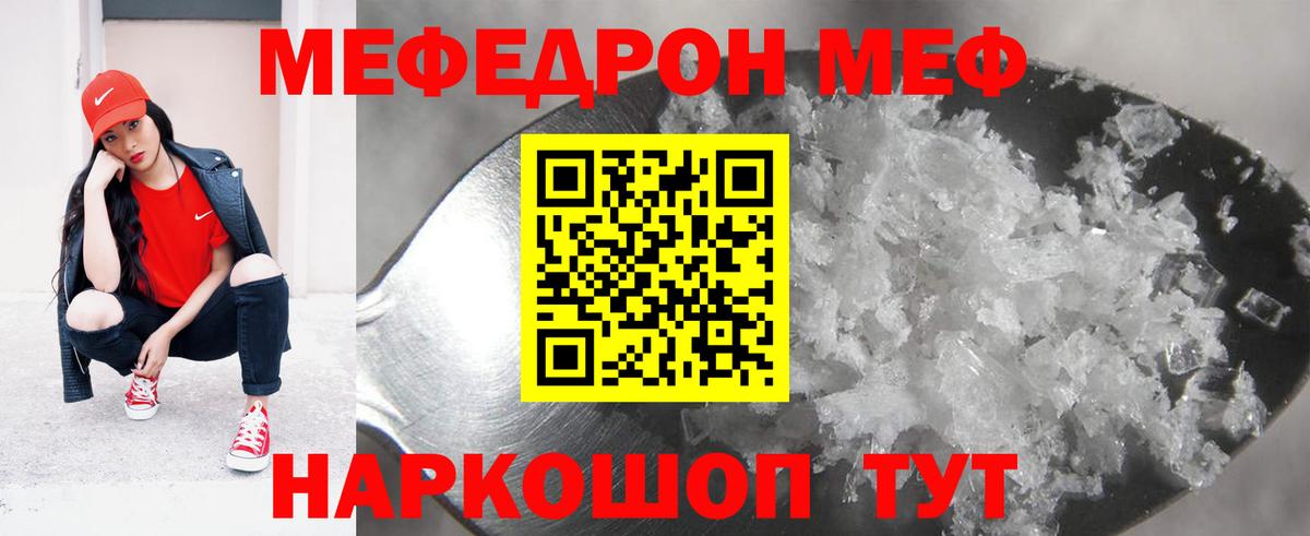 Меф мука Ачхой-Мартан