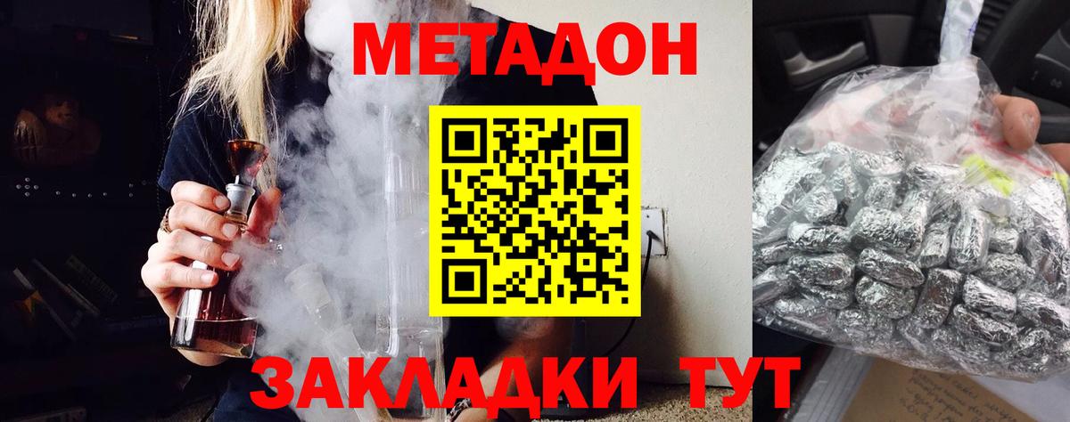 МЕТАДОН VHQ  Вход с VPN  МЕТАДОН мёд  Ачхой-Мартан 