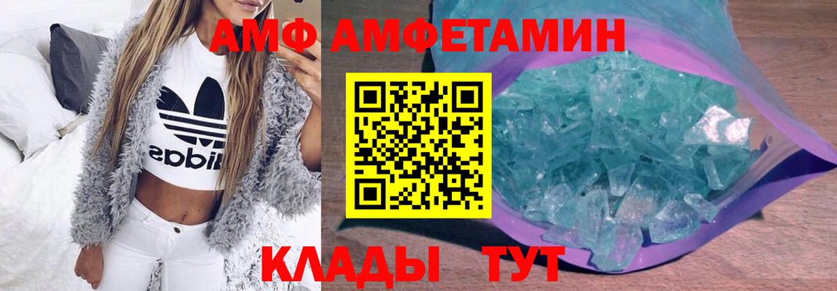 Первитин Methamphetamine  Первитин Methamphetamine  Ачхой-Мартан  Вход с VPN 
