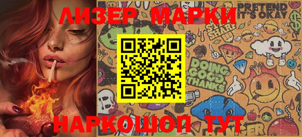 Марки NBOMe 1500мкг  Вход с VPN  Марки NBOMe 1500мкг  Ачхой-Мартан 