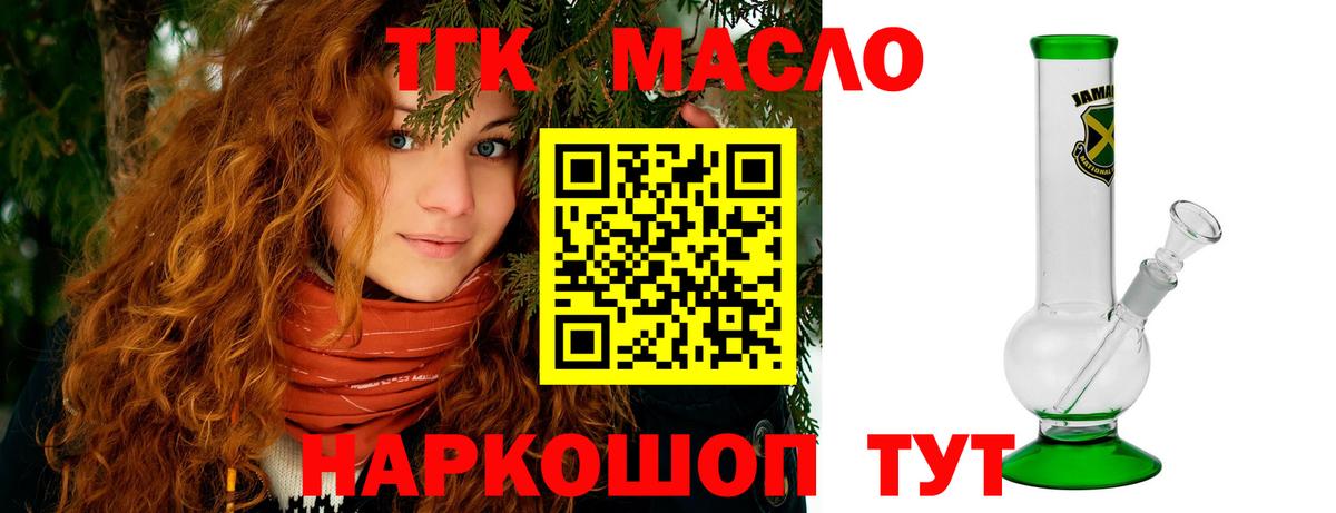 ТГК гашишное масло Ачхой-Мартан